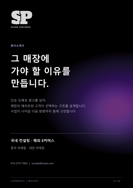 회사소개서 표지