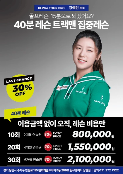 지도자의 전문성과 레슨 구성을 담은 디자인